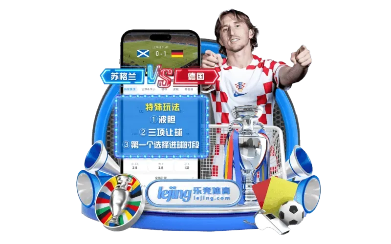 关于乐竞体育